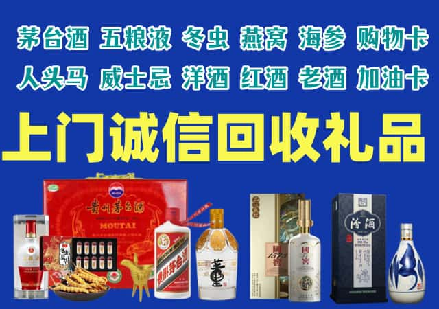 周宁县烟酒回收店